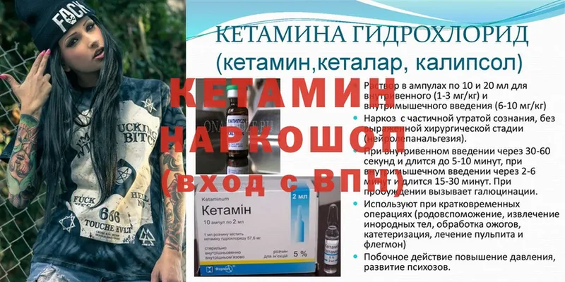 КЕТАМИН ketamine  Макушино 